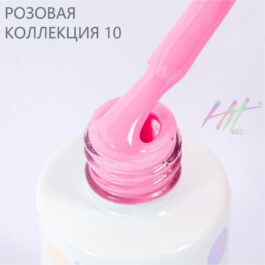 Гель-лак HIT Pink №10