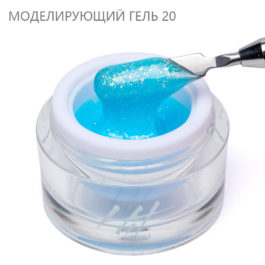 Моделирующий холодный гель №20 ТМ «HIT gel», 15 мл