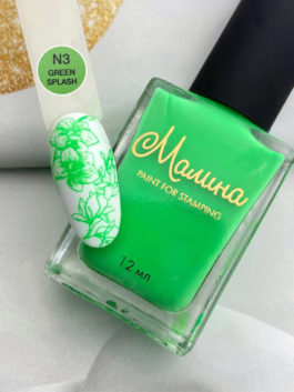Лак-краска для стемпинга «Малина» N3 , Green Splash, 12 мл